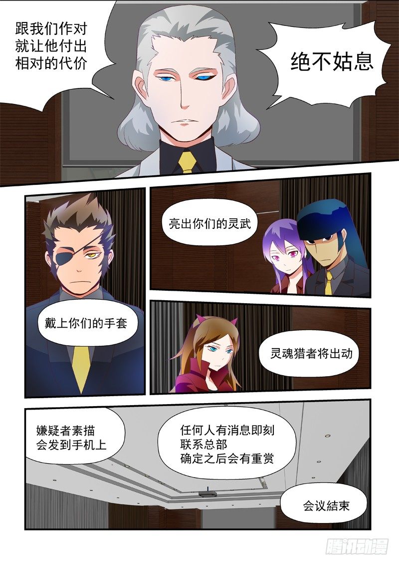 31 出动-第31话