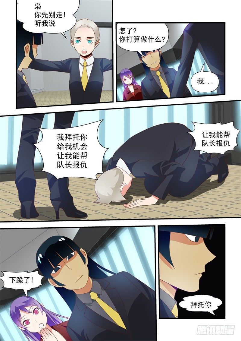 31 出动-第31话