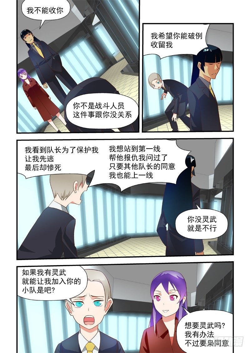31 出动-第31话