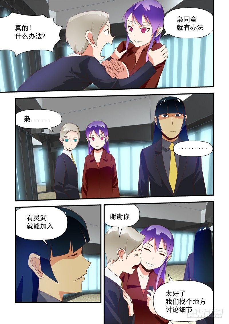 31 出动-第31话