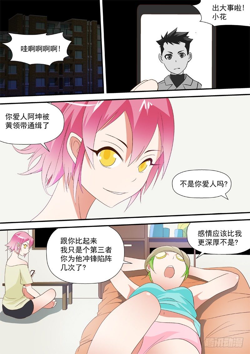 31 出动-第31话
