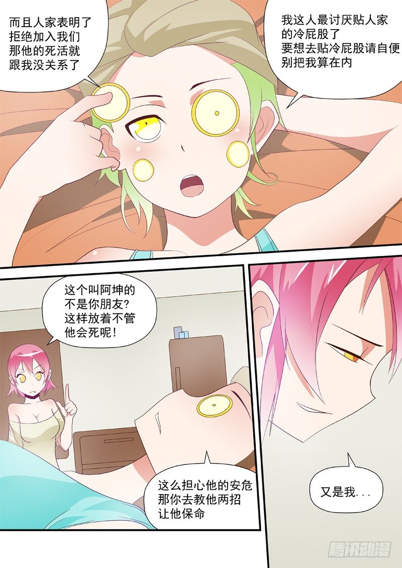 31 出动-第31话