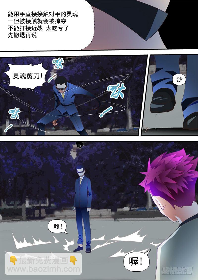 33 太強大了-第33话