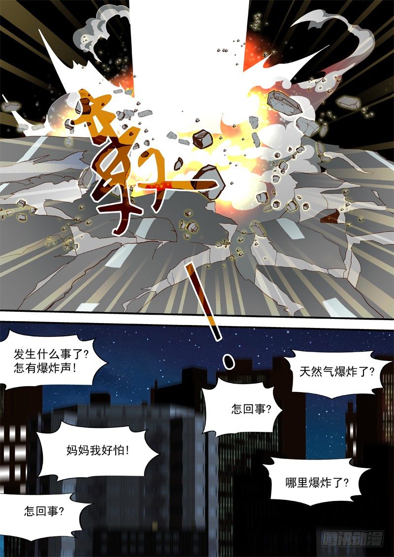 33 太強大了-第33话
