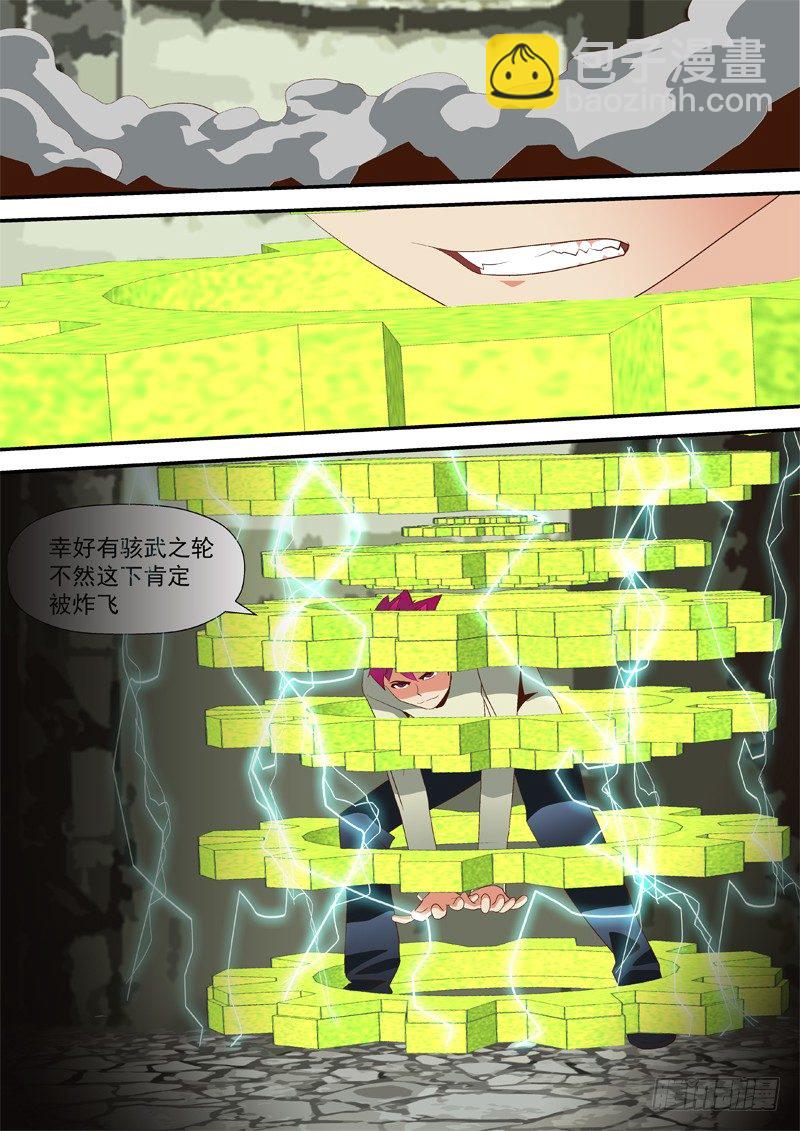 33 太強大了-第33话