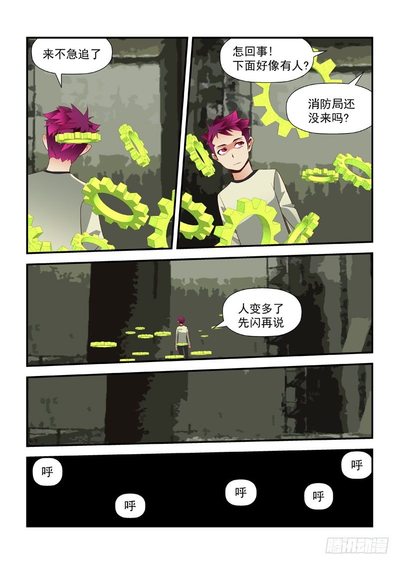 33 太強大了-第33话