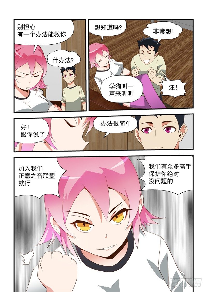 35 想知道吗?-第35话