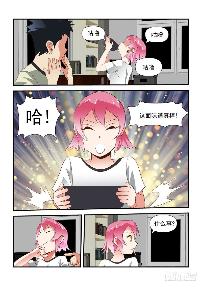 35 想知道吗?-第35话