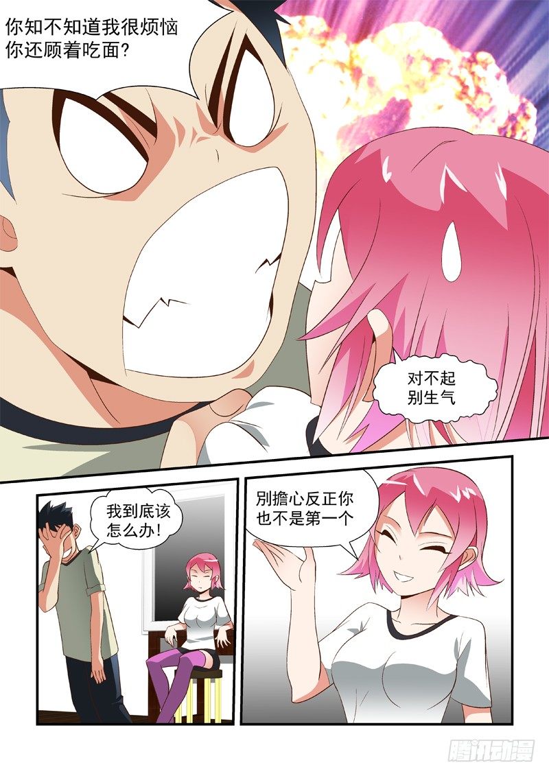 35 想知道吗?-第35话