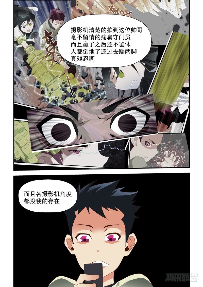 35 想知道吗?-第35话