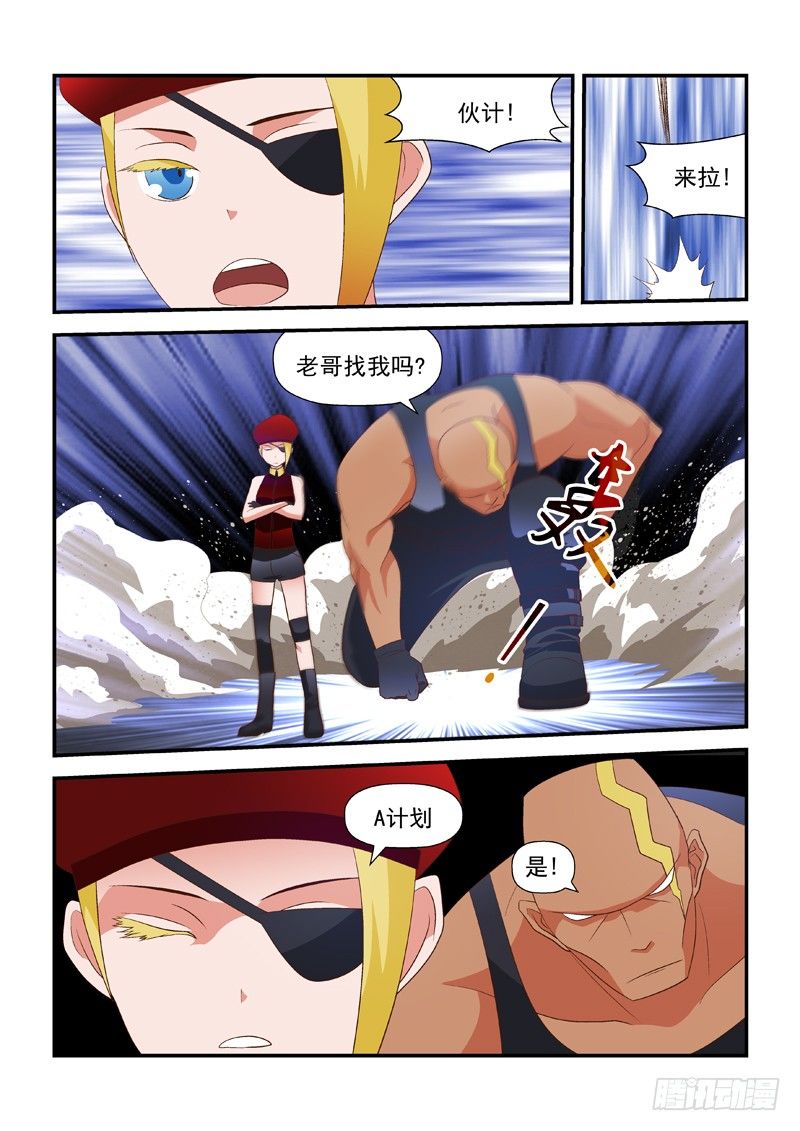 37 老哥-第37话