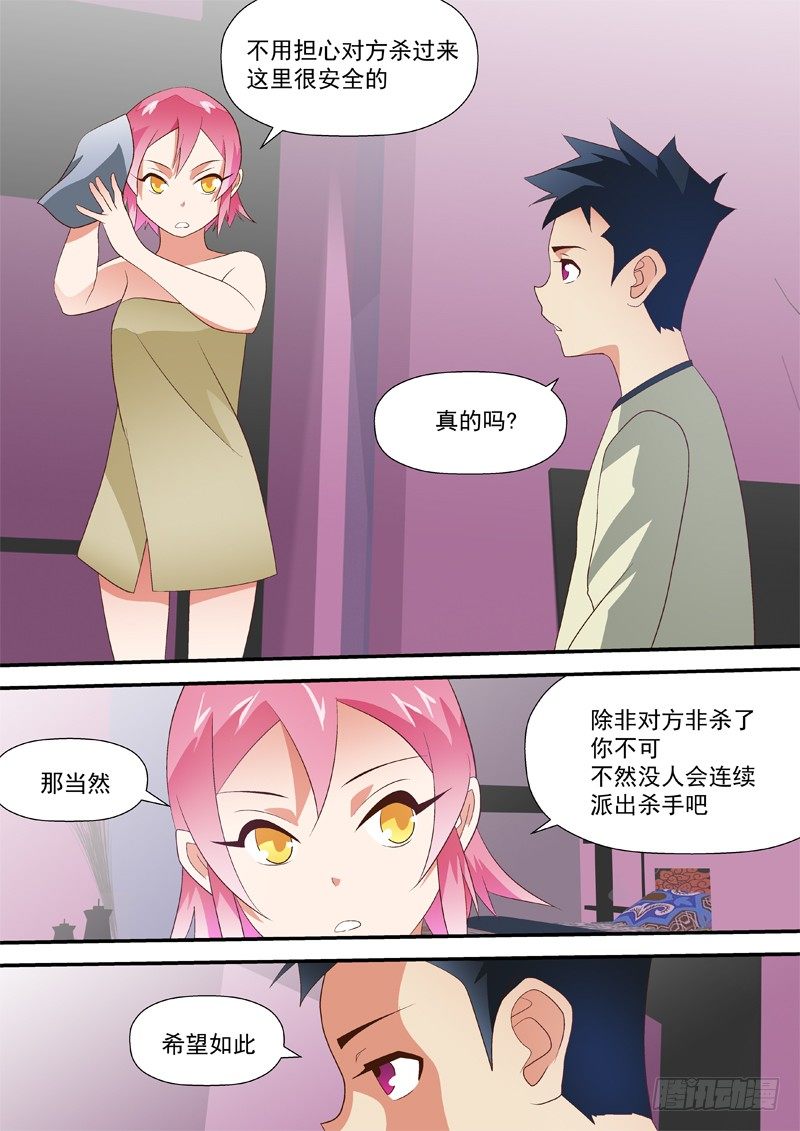 37 老哥-第37话
