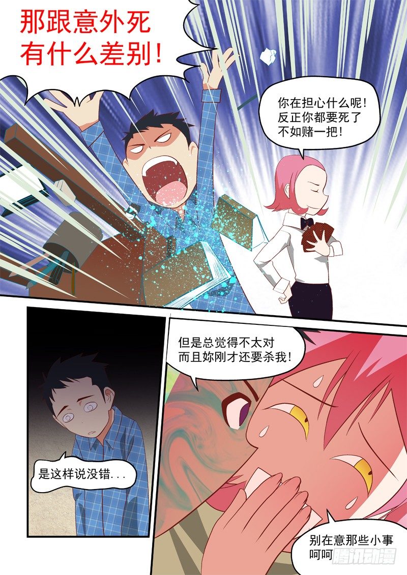 05 好人一个-第5话