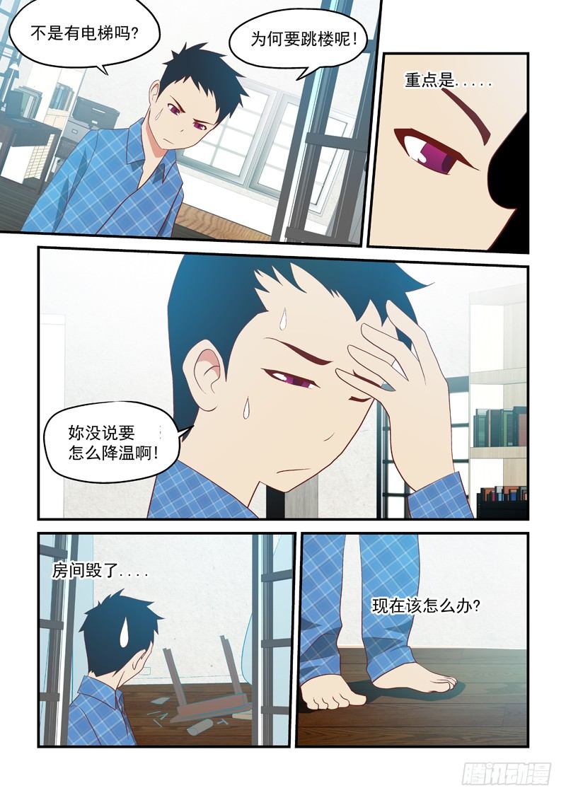 05 好人一个-第5话