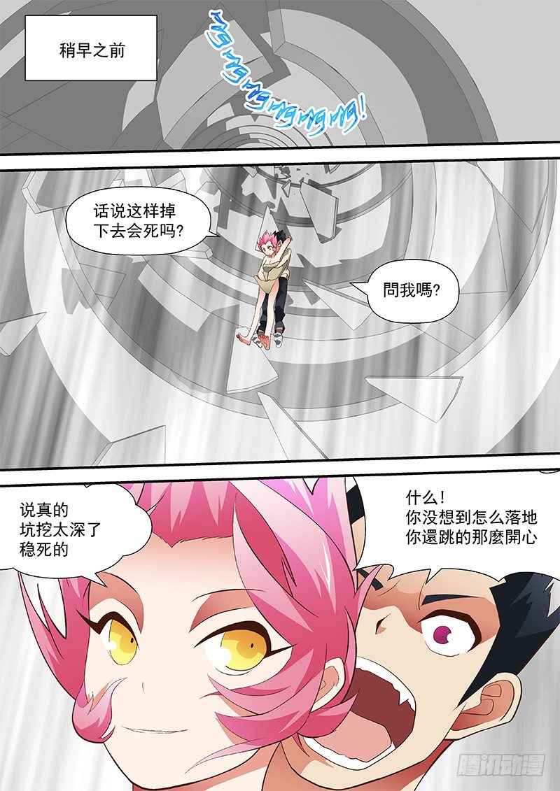 41 还是跑了-第41话