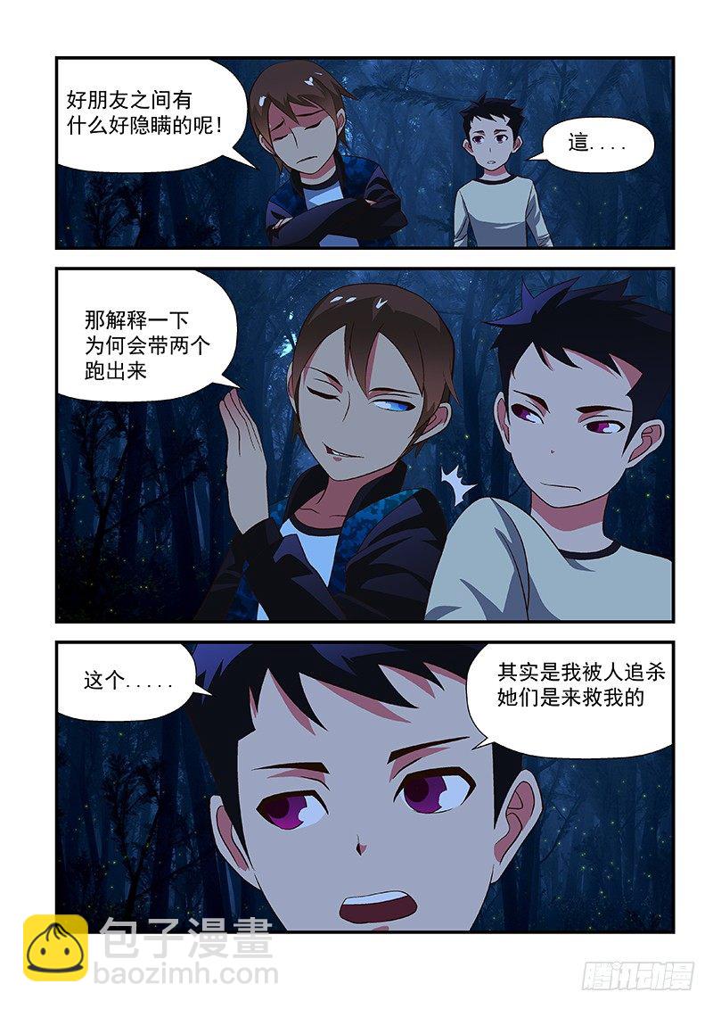43 战一场-第43话