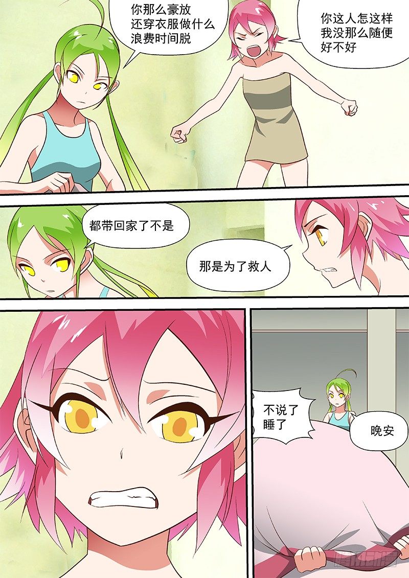 43 战一场-第43话