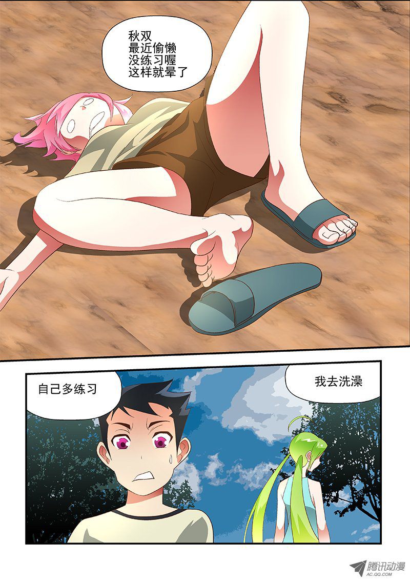 47 有破绽-第47话