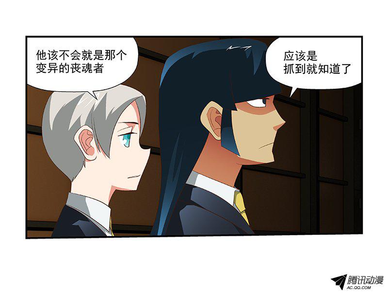 49 来啦!-第49话