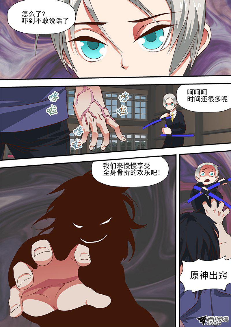 51 成魔-第51话