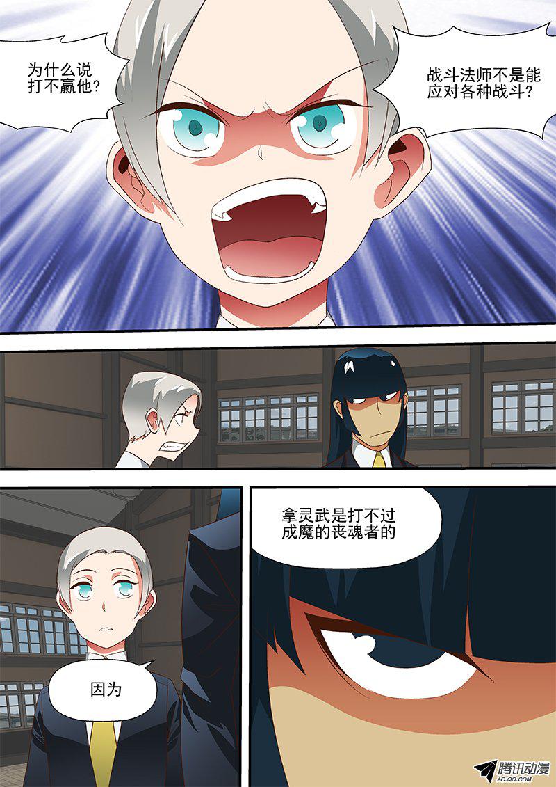 51 成魔-第51话