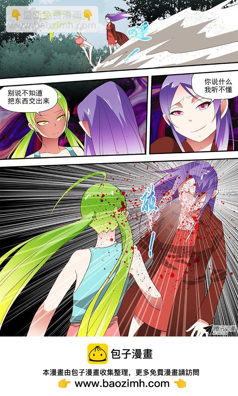 53 别以为你躲的掉-第53话