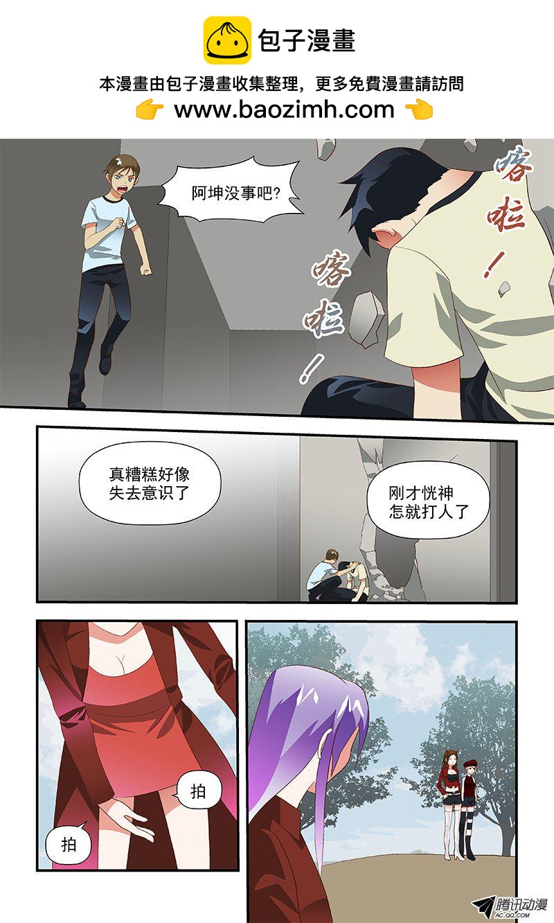 53 别以为你躲的掉-第53话