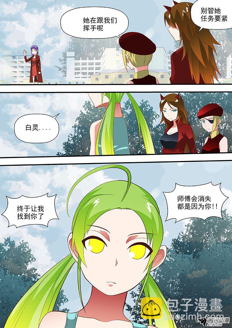 53 别以为你躲的掉-第53话