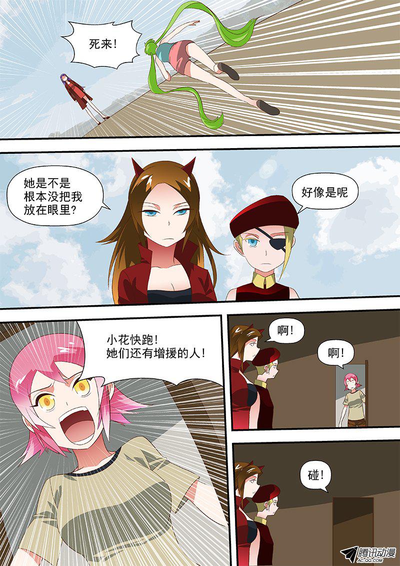 53 别以为你躲的掉-第53话