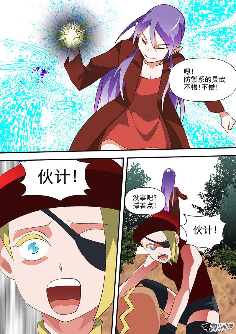 55 快逃!-第55话