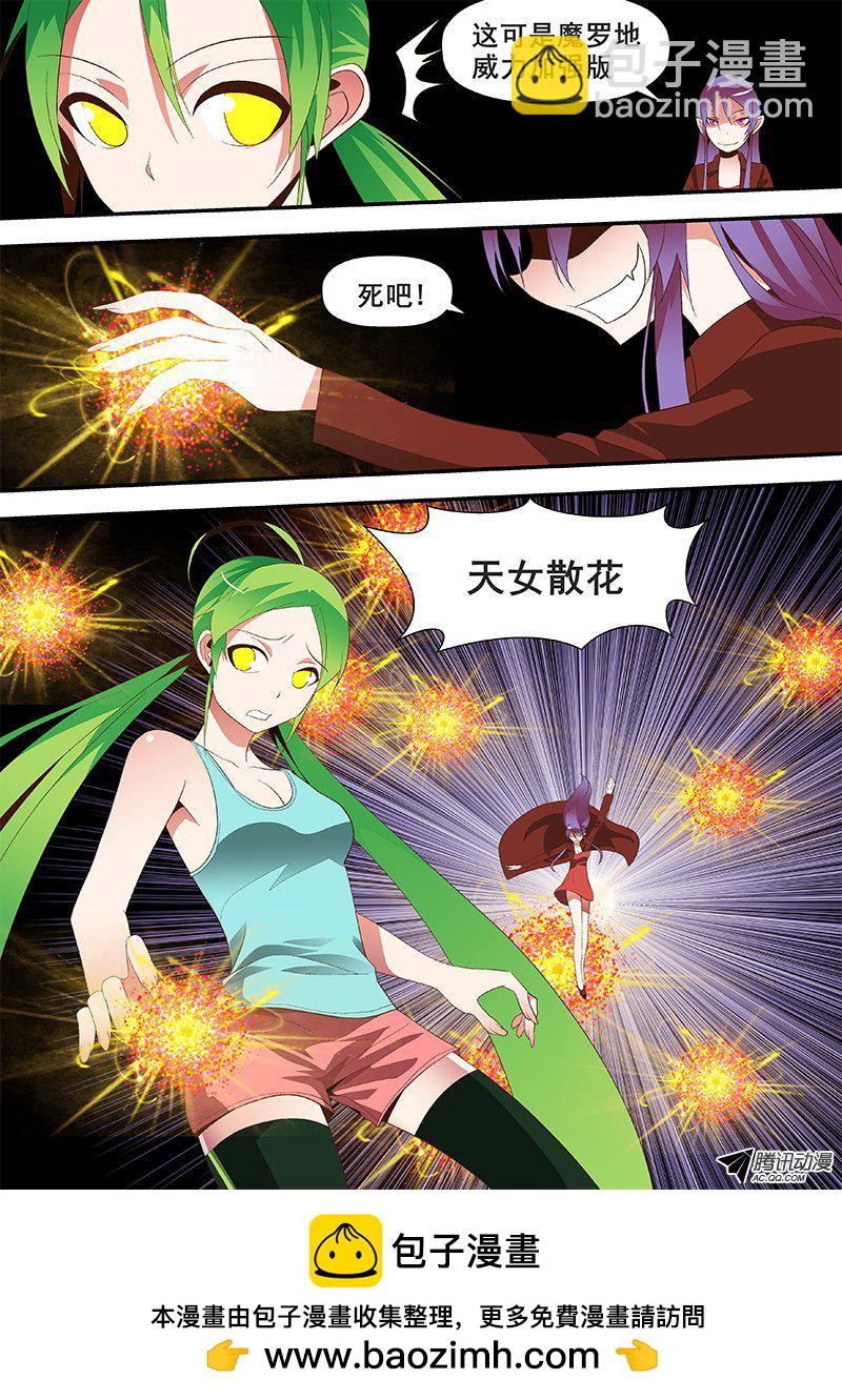 57 魔罗地-第57话