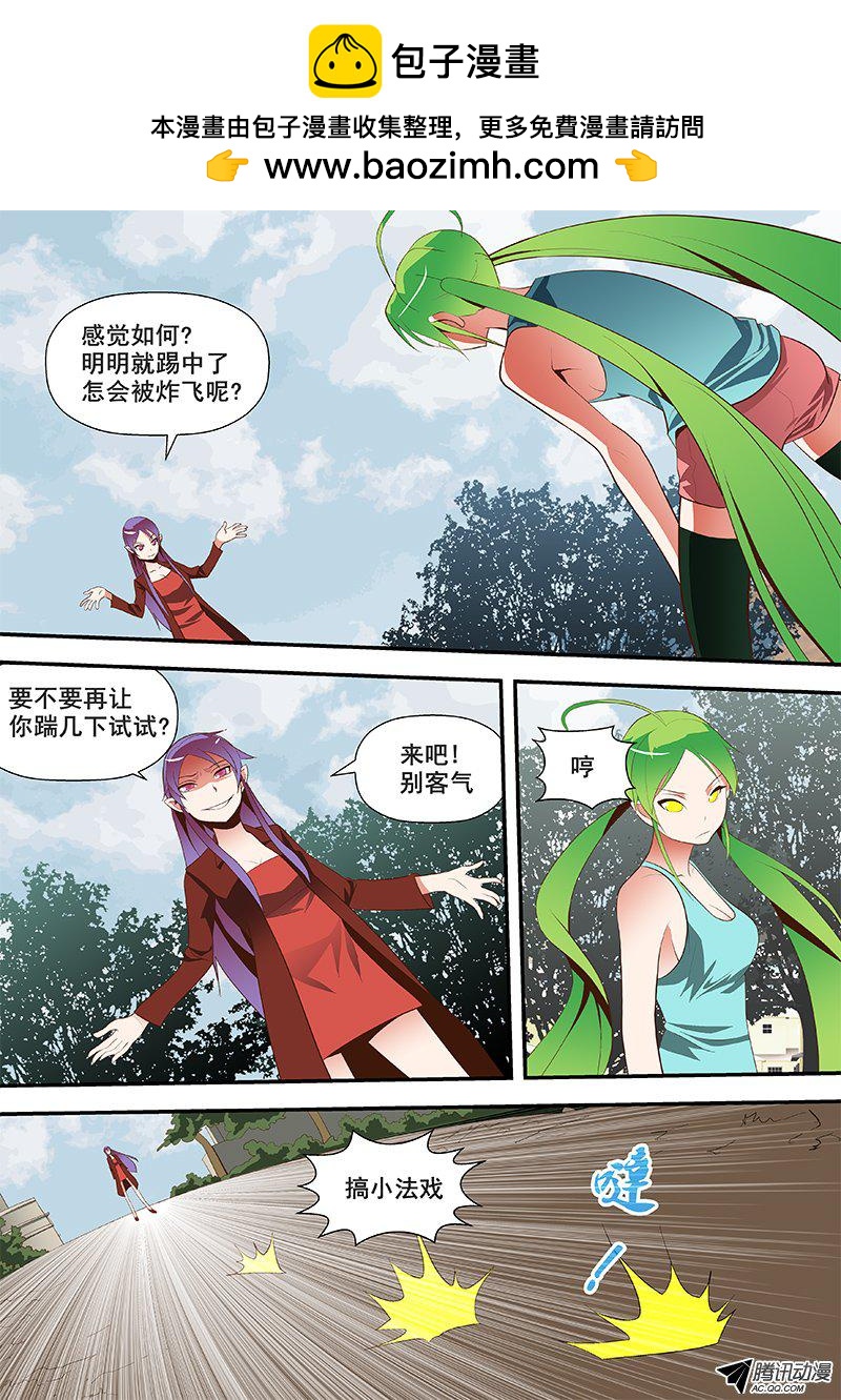 57 魔罗地-第57话