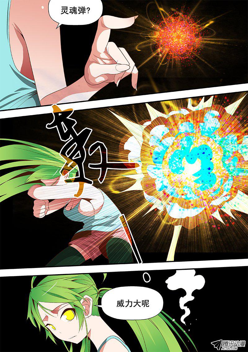 57 魔罗地-第57话