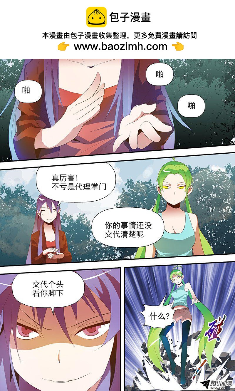 59 火牛双拳-第59话