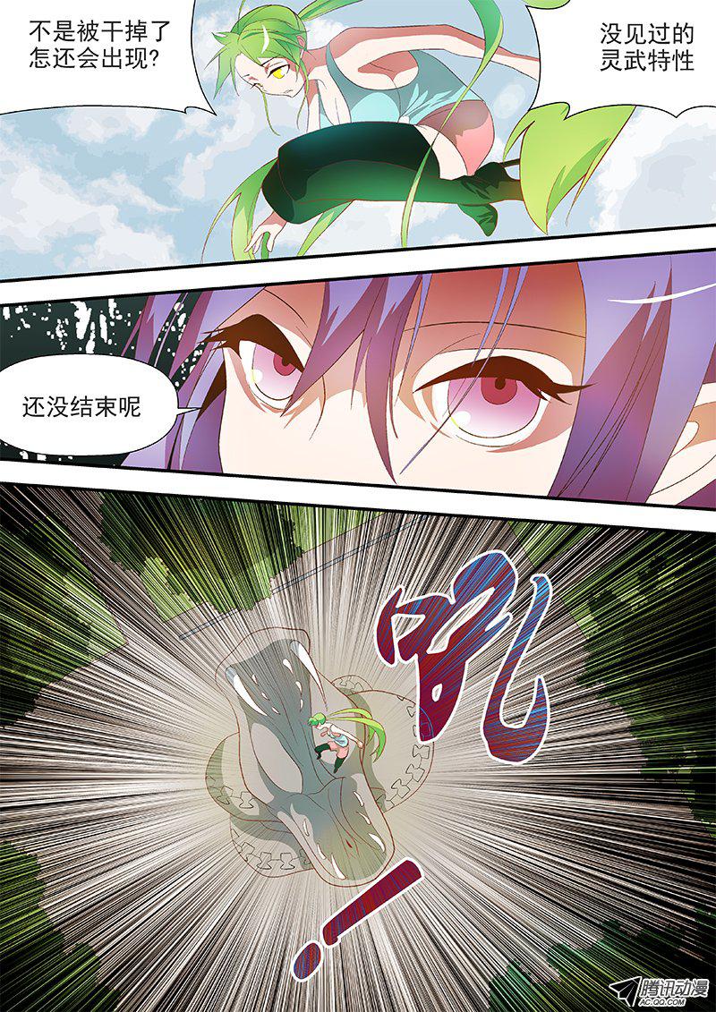59 火牛双拳-第59话