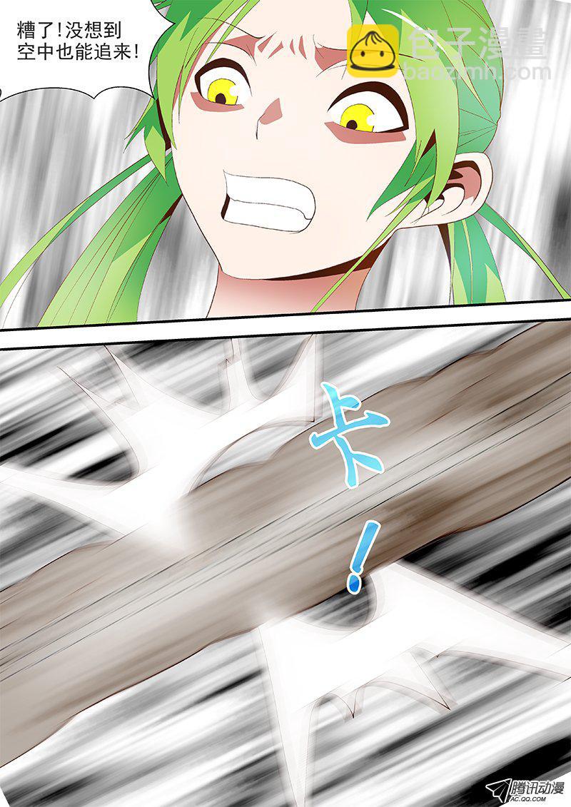 59 火牛双拳-第59话