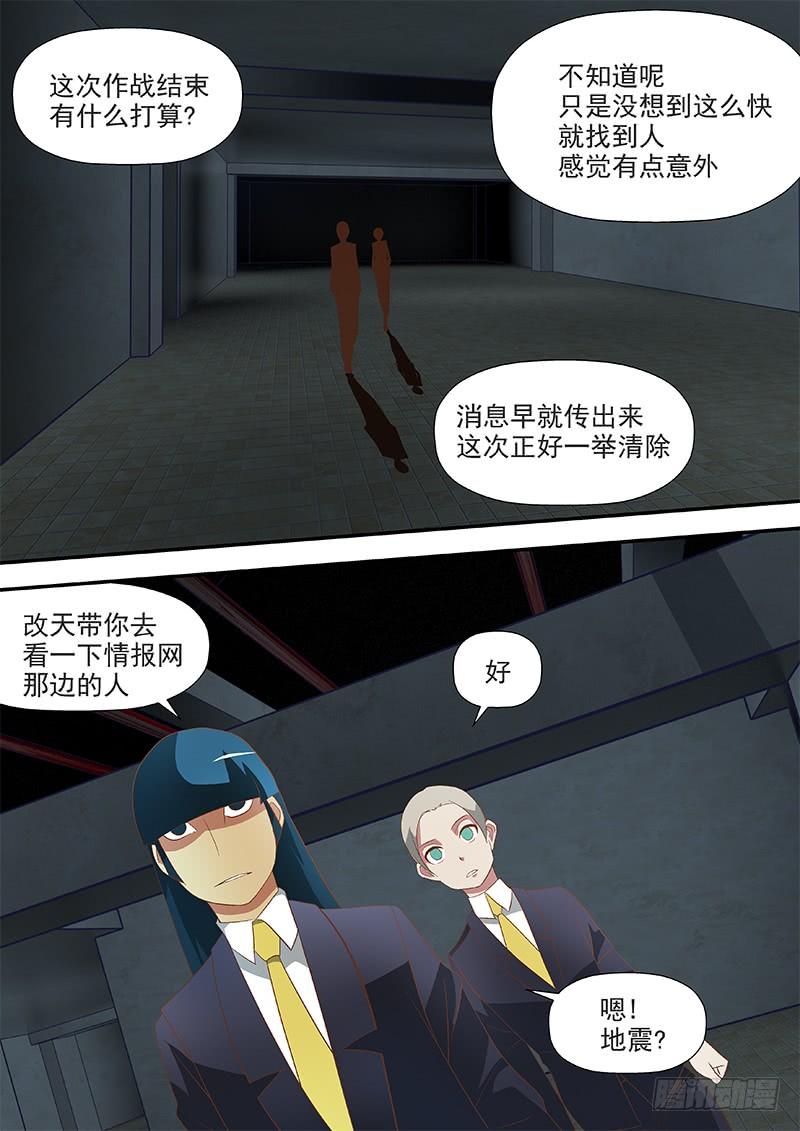 63 变成肥料-第63话