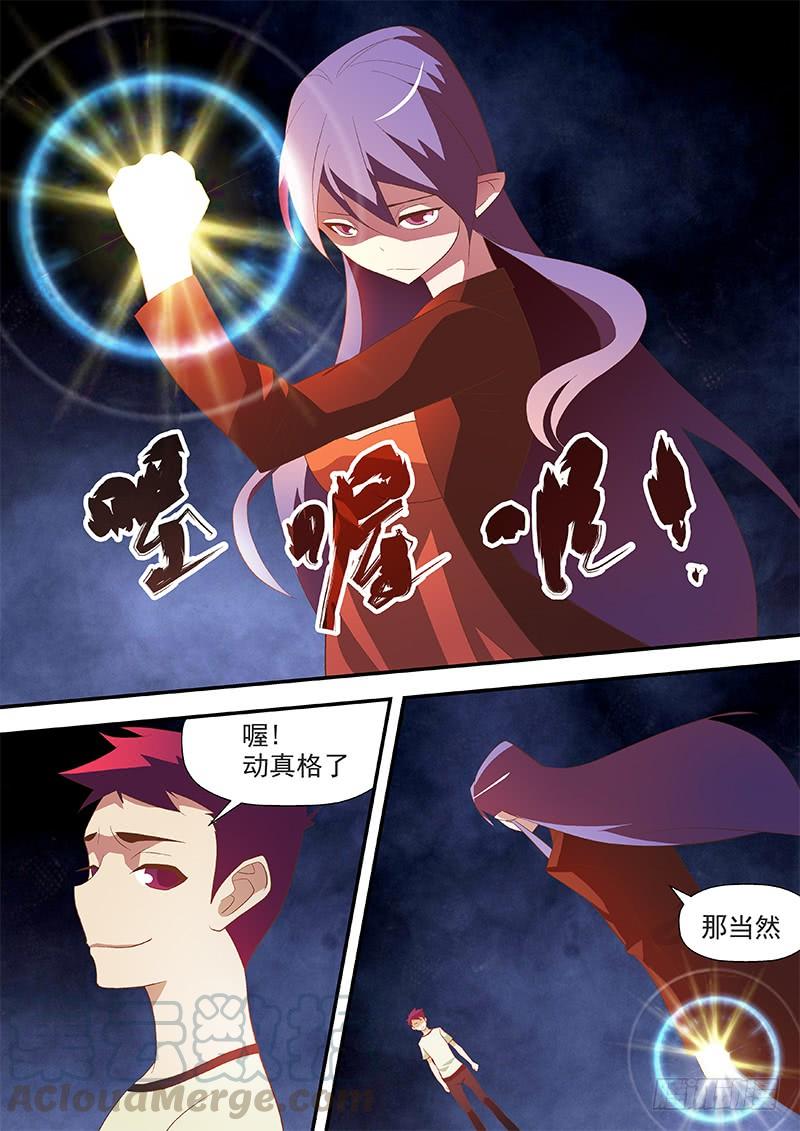 65 幻动虚空-第65话