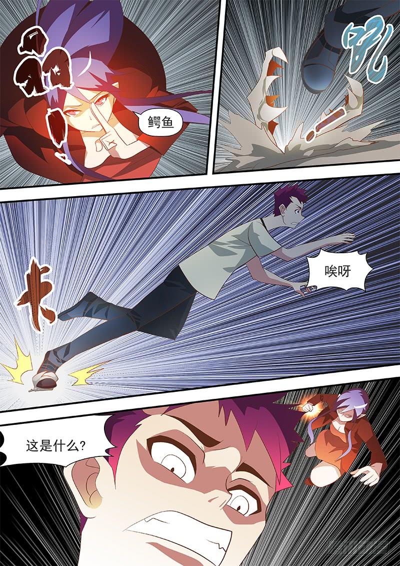 65 幻动虚空-第65话