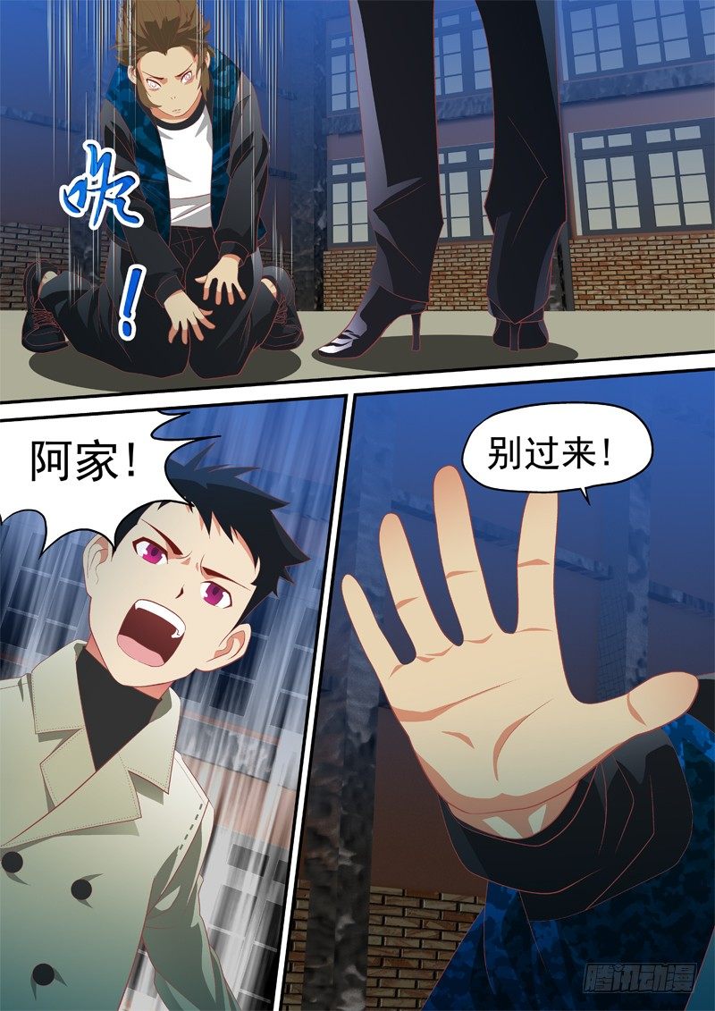 09   兄弟-第9话