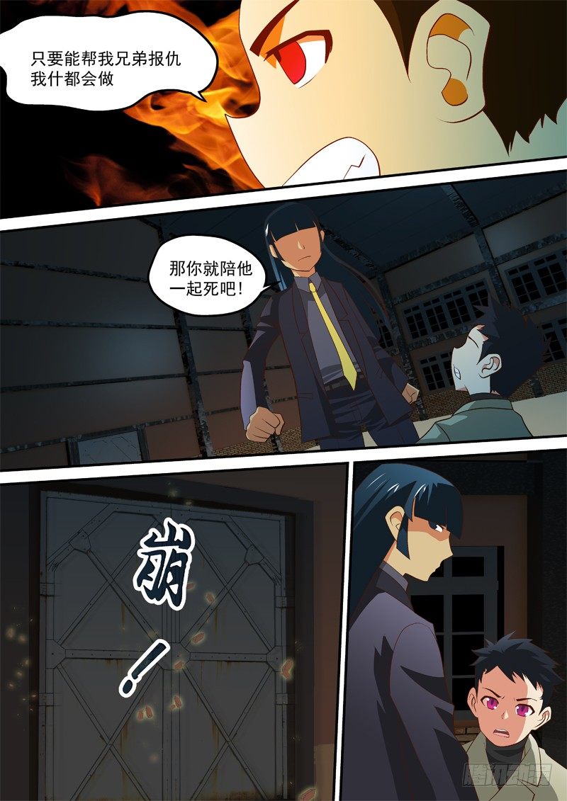09   兄弟-第9话