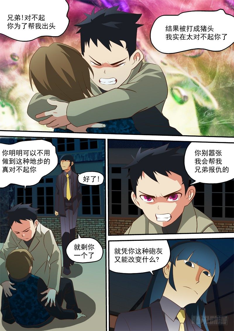 09   兄弟-第9话