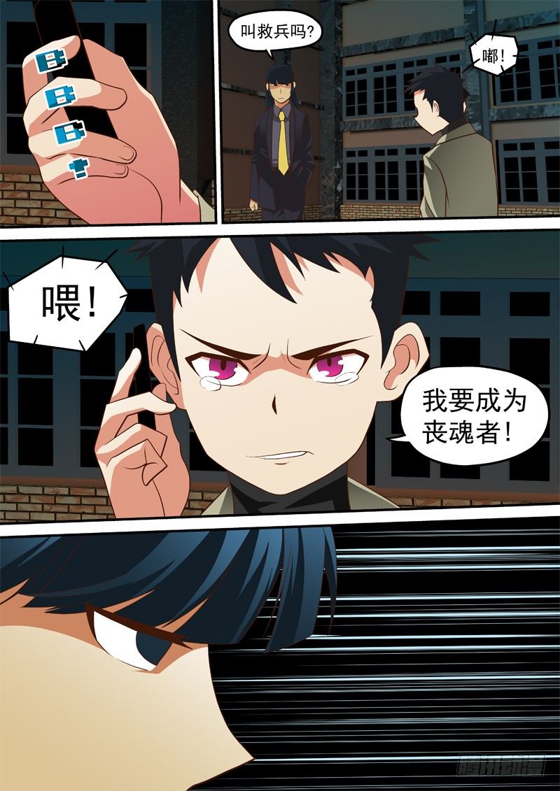 09   兄弟-第9话