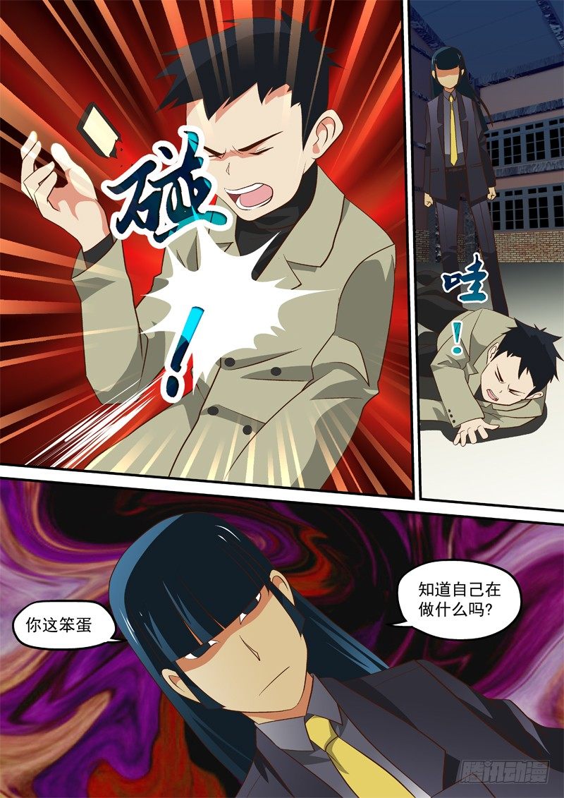 09   兄弟-第9话