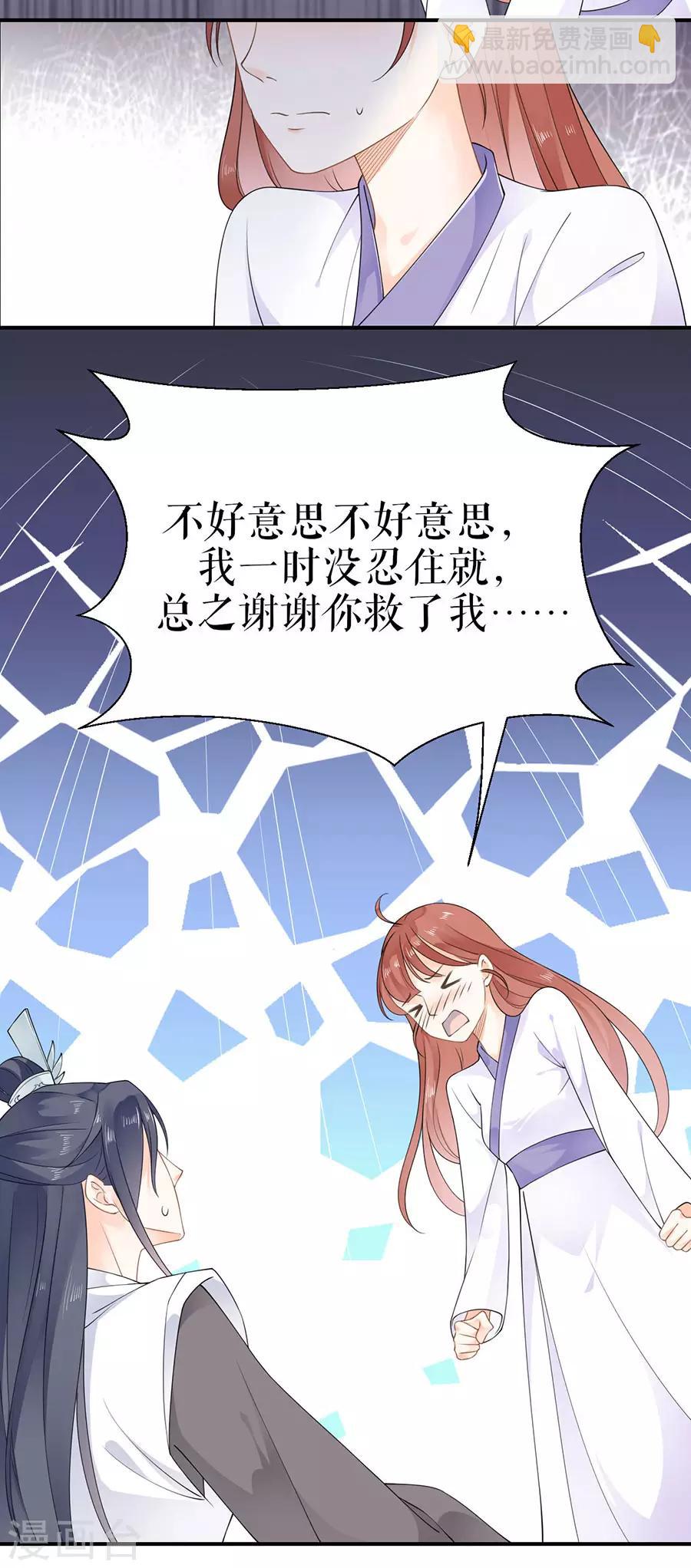 第10话 归家-第11话