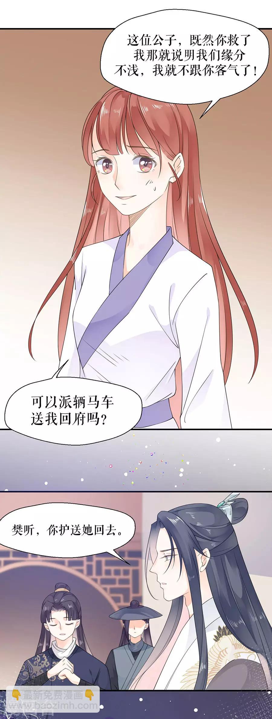 第10话 归家-第11话