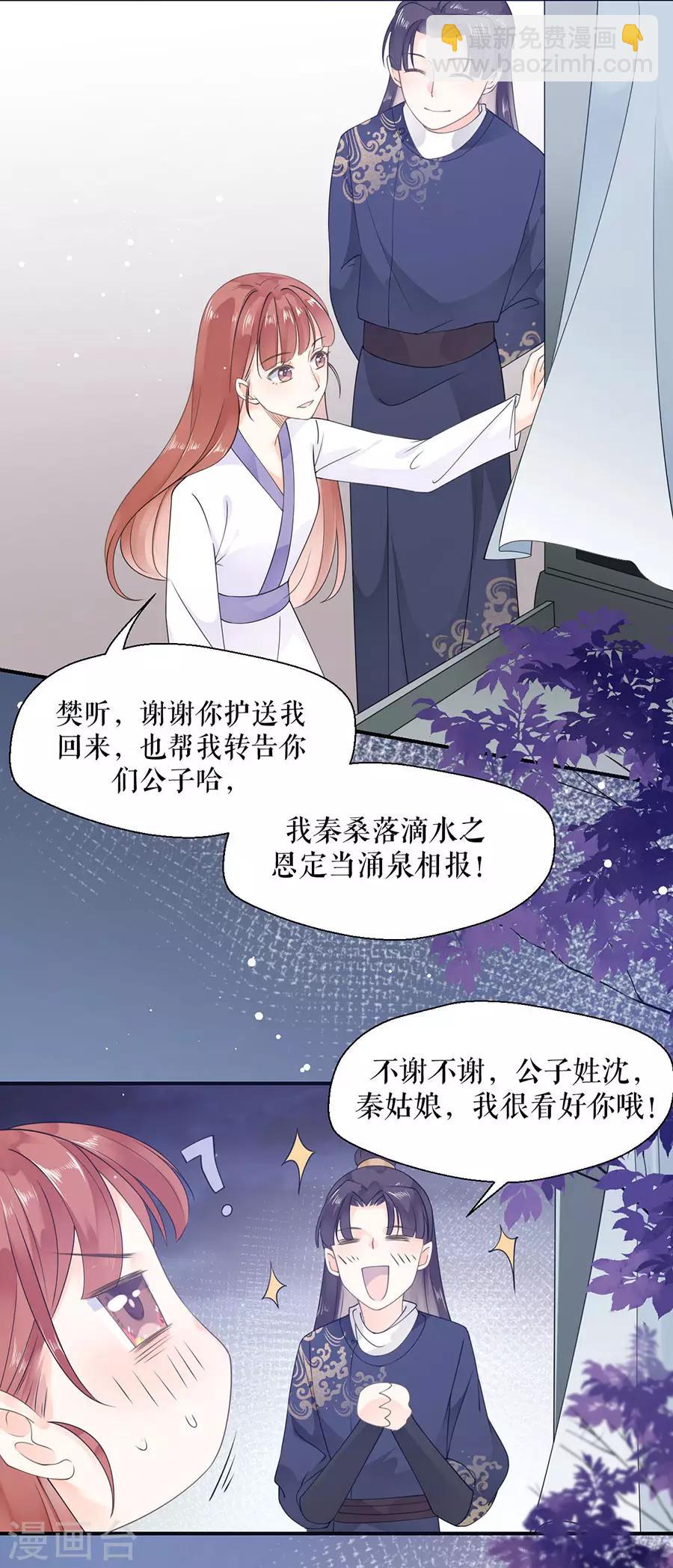 第10话 归家-第11话