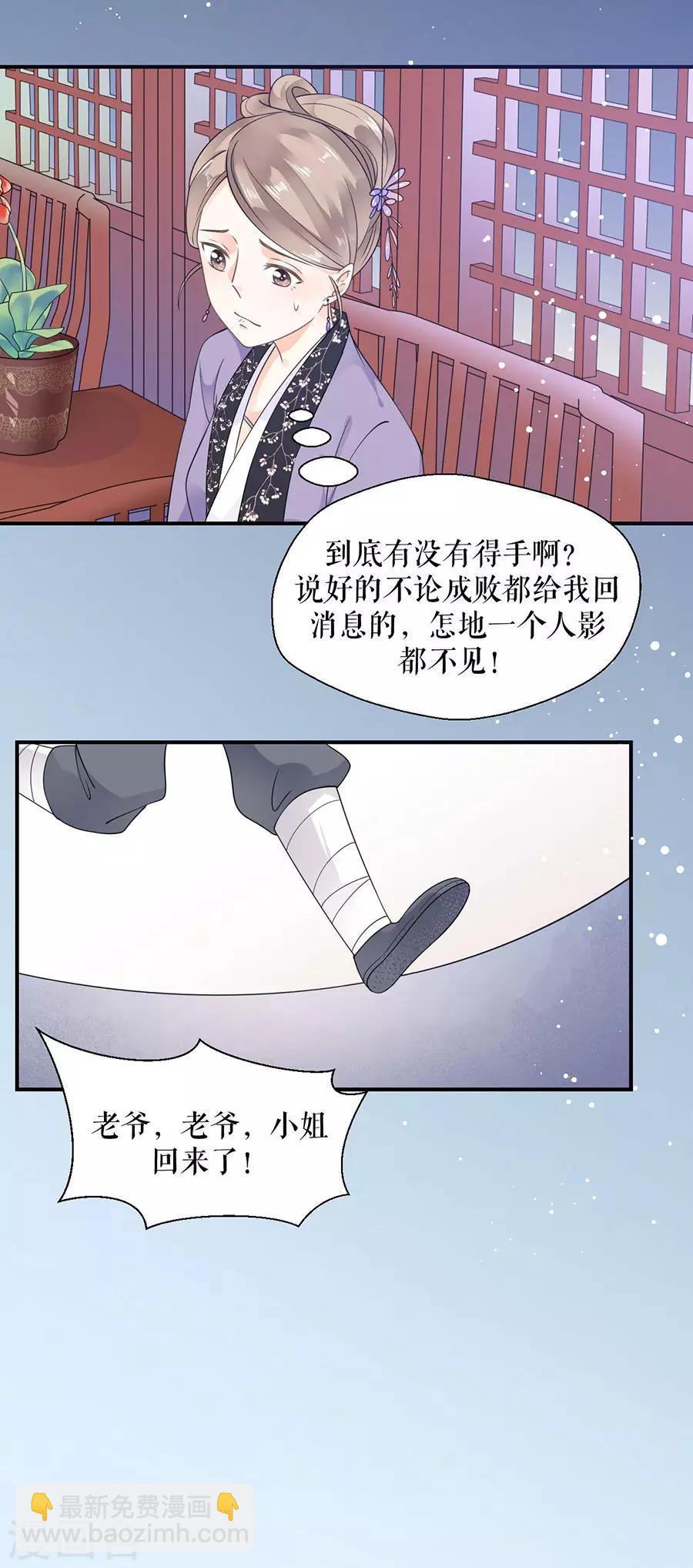 第10话 归家-第11话