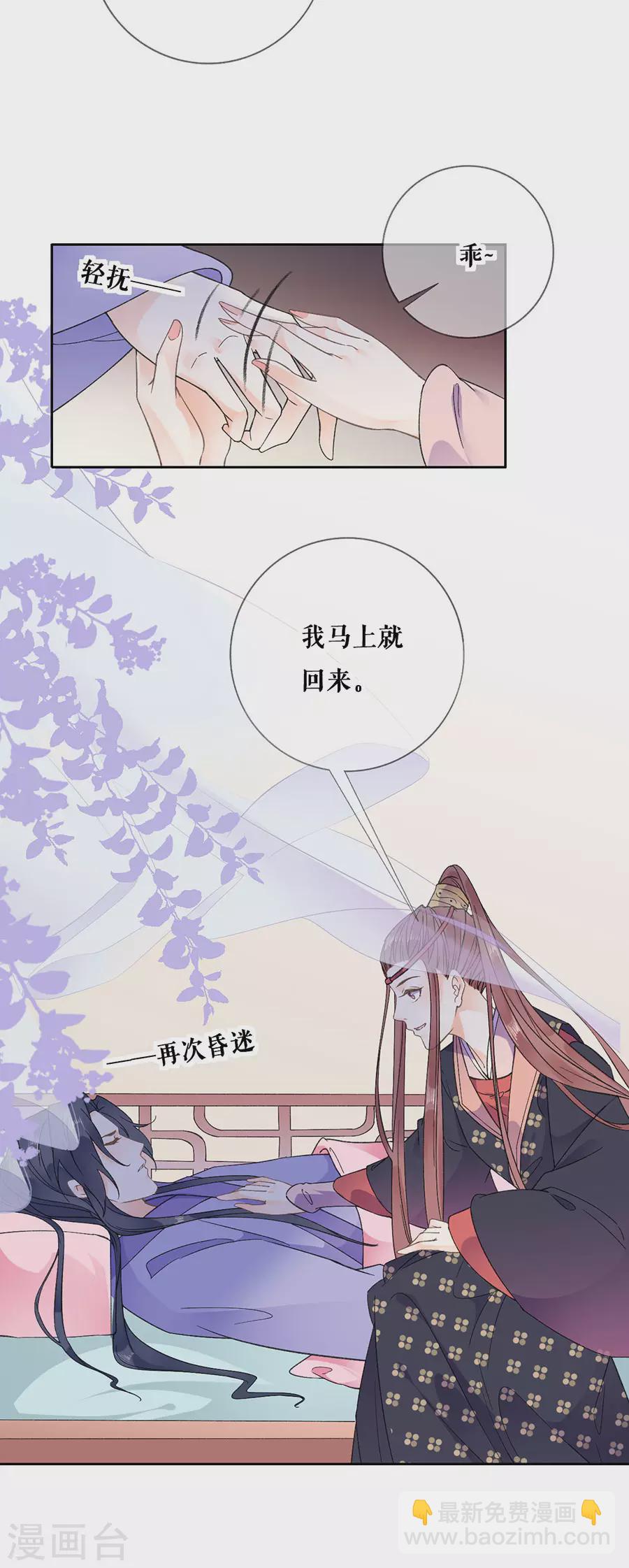 第99话 再续前缘-第101话