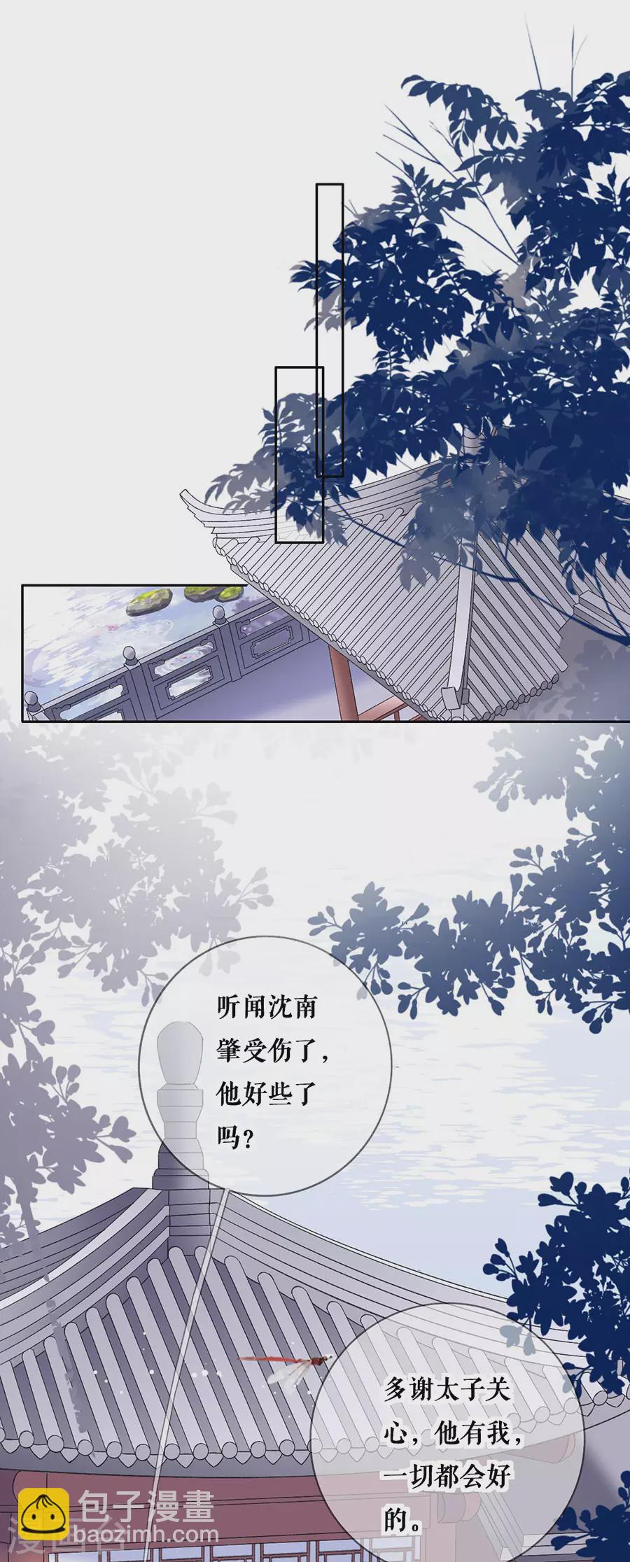 第99话 再续前缘-第101话
